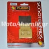 ΤΑΚΑΚΙΑ ΕΜΠΡΟΣ GRAND DINK 250