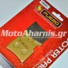 ΤΑΚΑΚΙΑ ΕΜΠΡΟΣ GRAND DINK 250