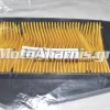 ΦΙΛΤΡΟ ΑΕΡΑ CBR 125