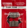 ΤΑΚΑΚΙΑ ΕΜΠΡΟΣ HONDA GTR 150 