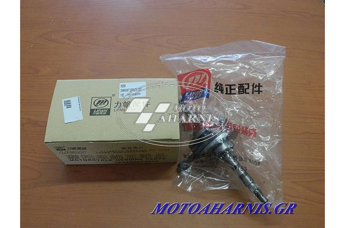 ΣΤΡΟΦΑΛΟΣ 125cc ΚΟΜΠΛΕ