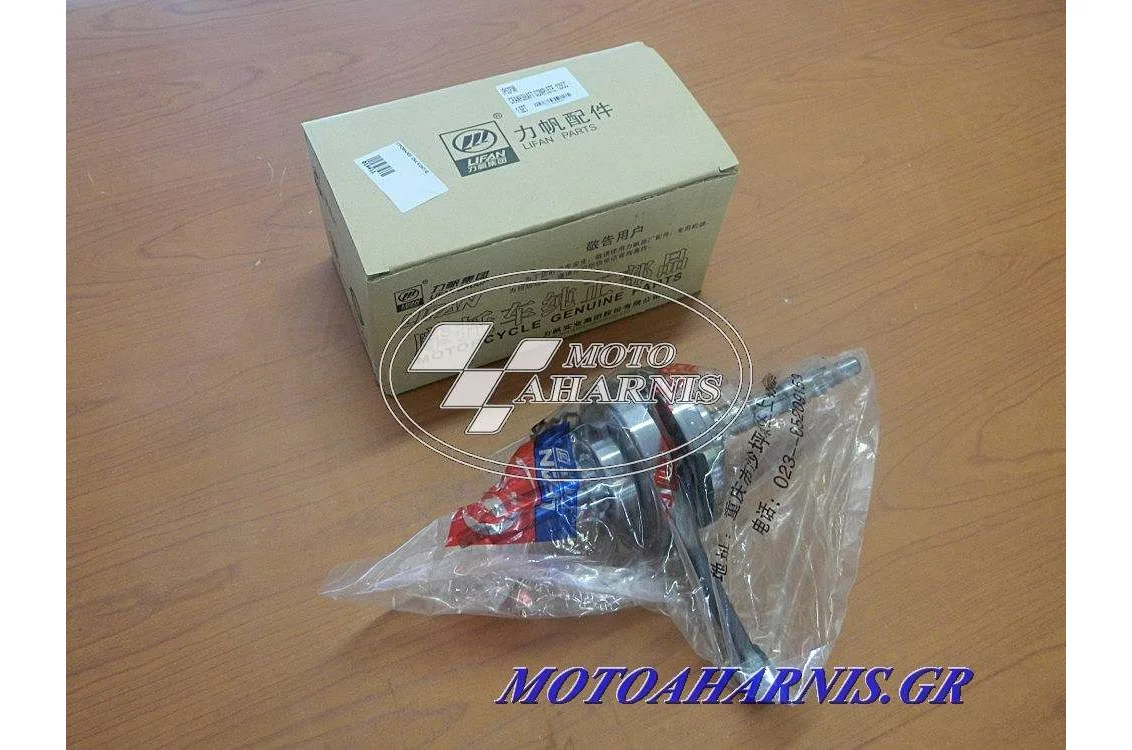 ΣΤΡΟΦΑΛΟΣ 125cc ΚΟΜΠΛΕ